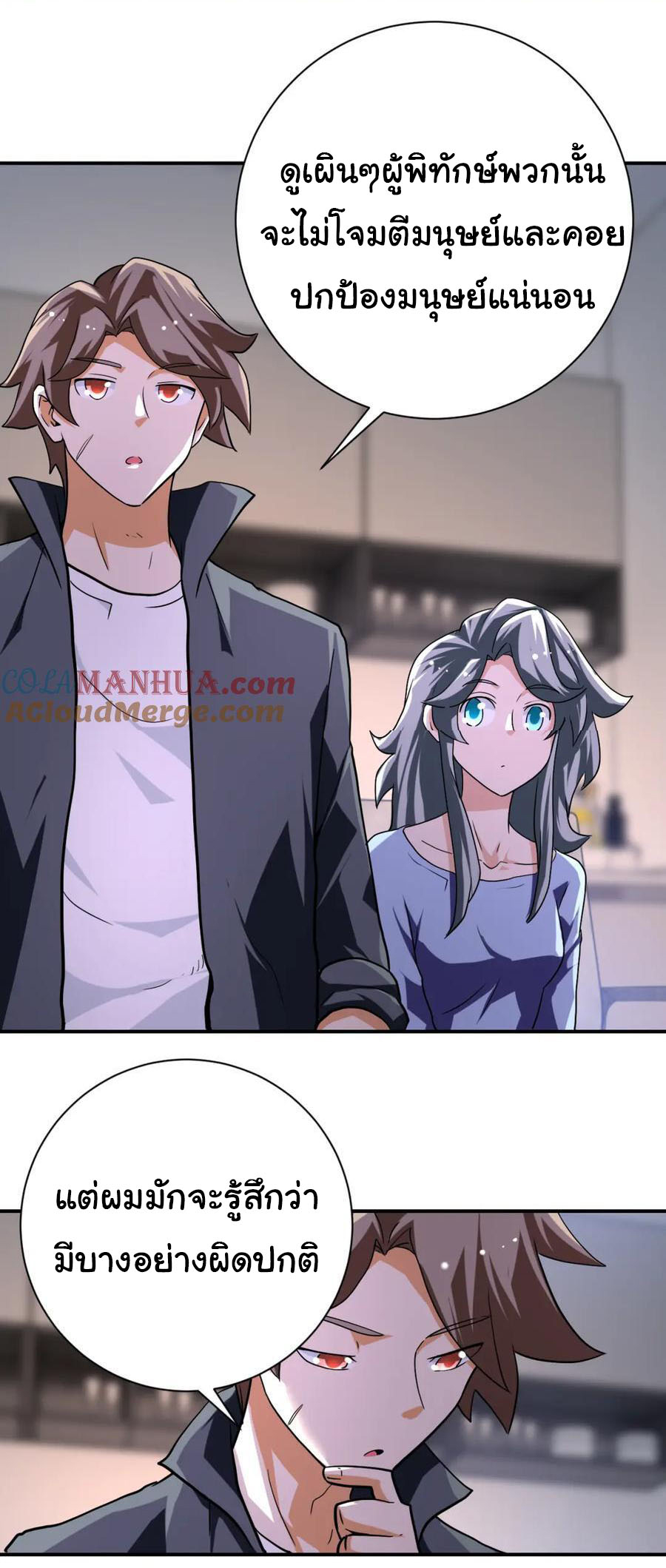 Apocalyptic Super System ตอนที่ 435 หน้า 23