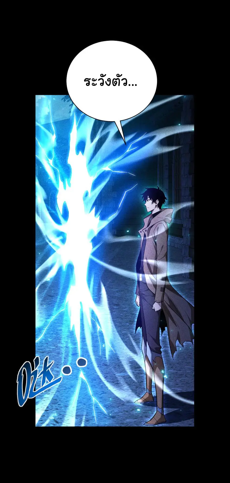 เปลี่ยนคราสระดับตำนานเทพผู้อัญเชิญปีศาจแห่งความตาย ( Idle Player Returns as a God ) ตอนที่ 16 หน้า 21