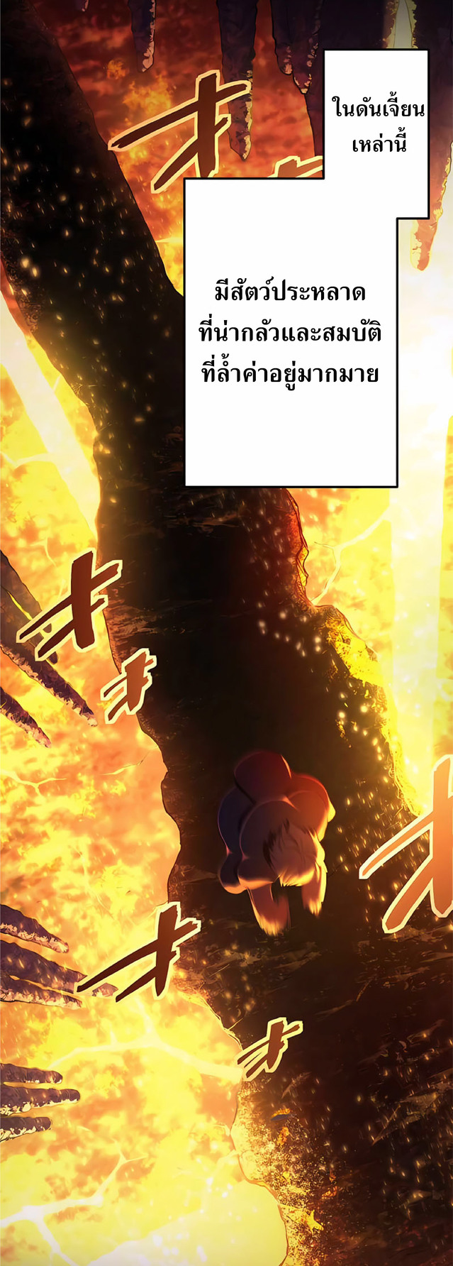 การกลับชาติมาเกิดของจอมเวทย์ต้องห้าม (Reincarnation of the Forbidden Archmage) ตอนที่ 1 หน้า 3