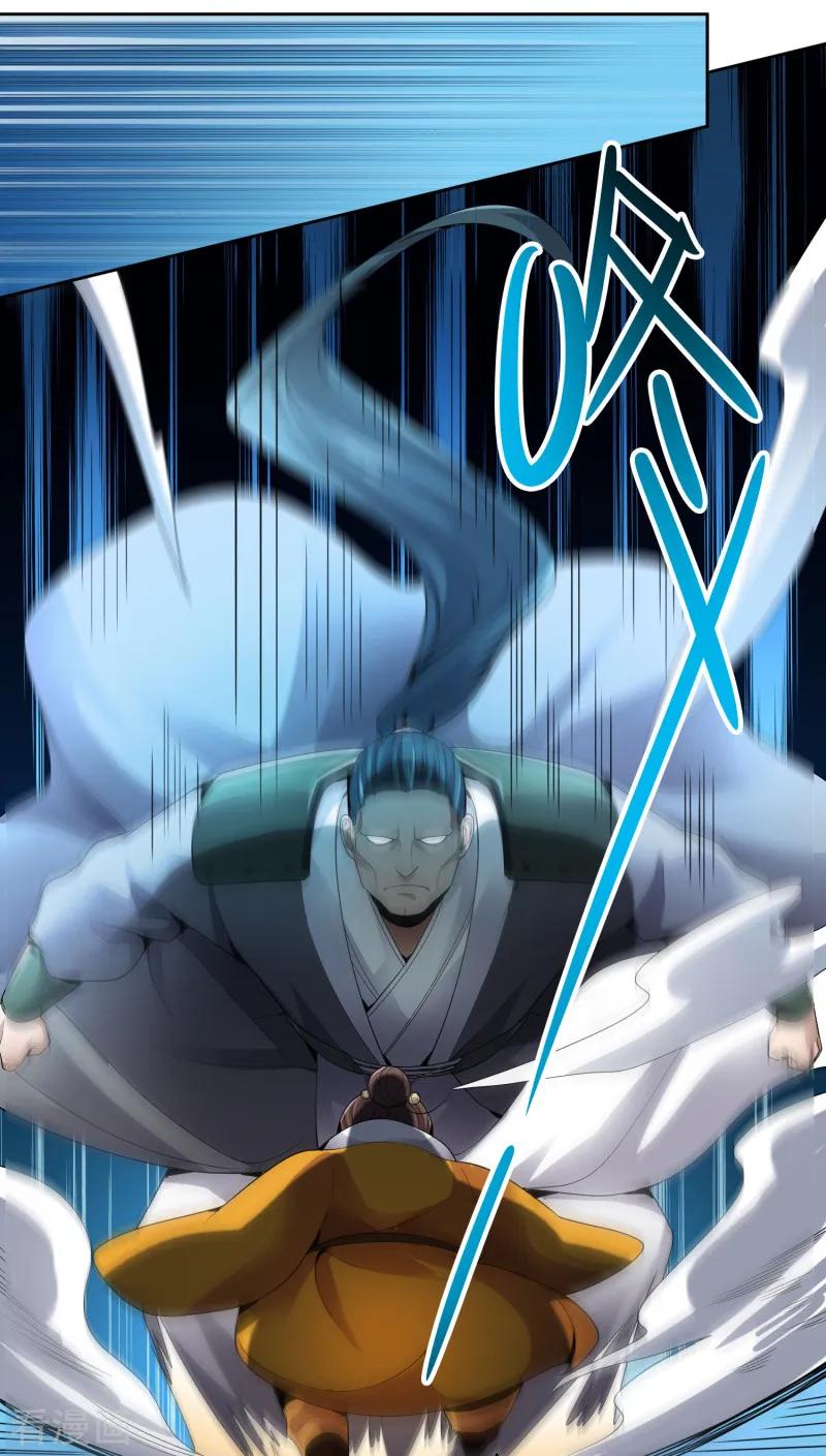 One Sword Reigns Supreme ตอนที่ 30 หน้า 5