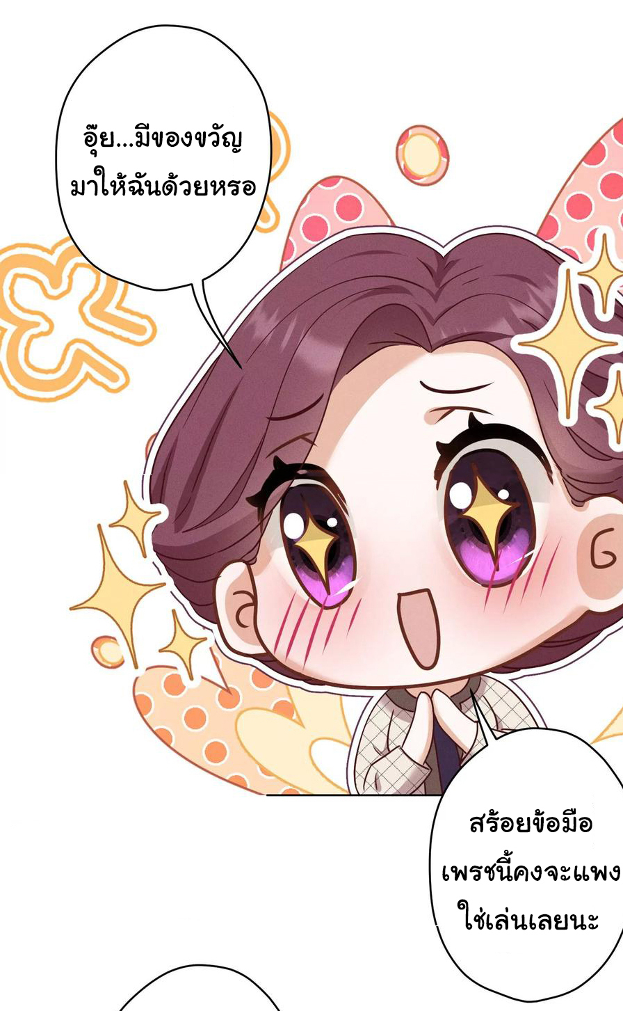 Lu Feng is the best son-in-law สุดยอดลูกเขย "ลู่เฟิง" ตอนที่ 168 หน้า 14