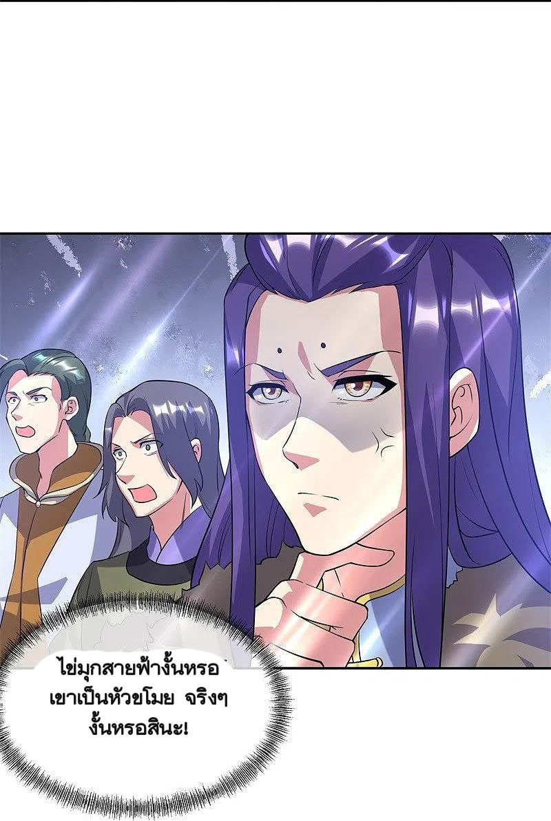 peerless battle spirit ตอนที่ 361 หน้า 29