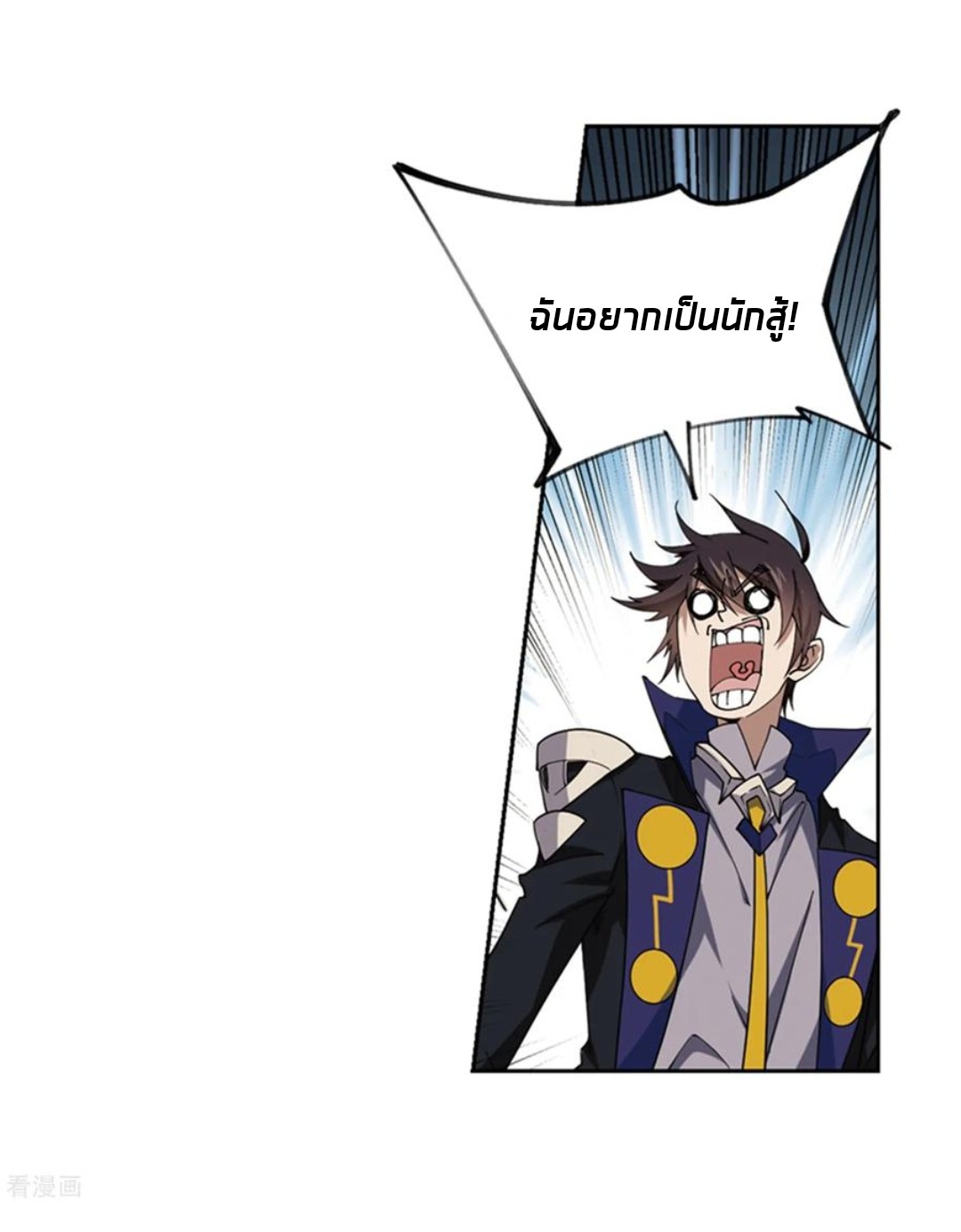 จอมเวทย์กังฟู ตอนที่ 82 หน้า 36