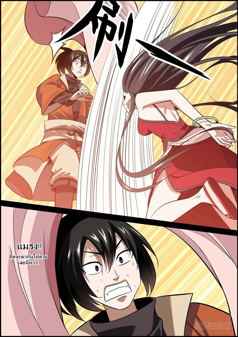 นายอำเภอจอมเกรียน ตอนที่ 23 หน้า 4