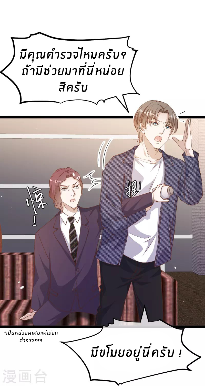 God Fisherman ตอนที่ 248 หน้า 15