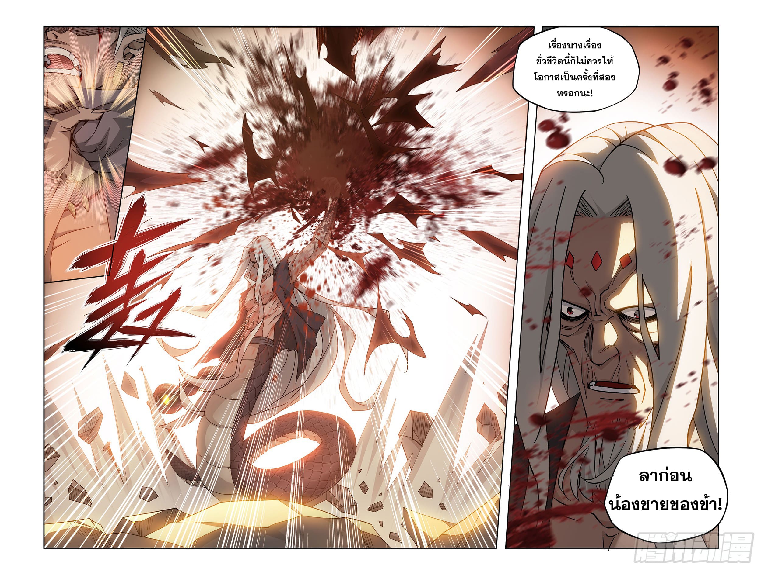 Doupo Cangqiong (ชนจีน) ตอนที่ 98 หน้า 5