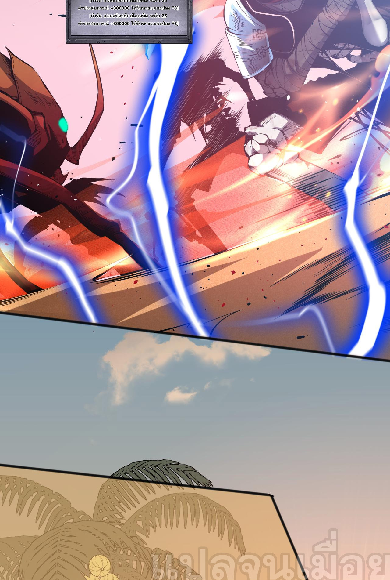 เนโครแมนเซอร์! ฉันคือภัยพิบัติล้างโลก! ตอนที่ 27 หน้า 8