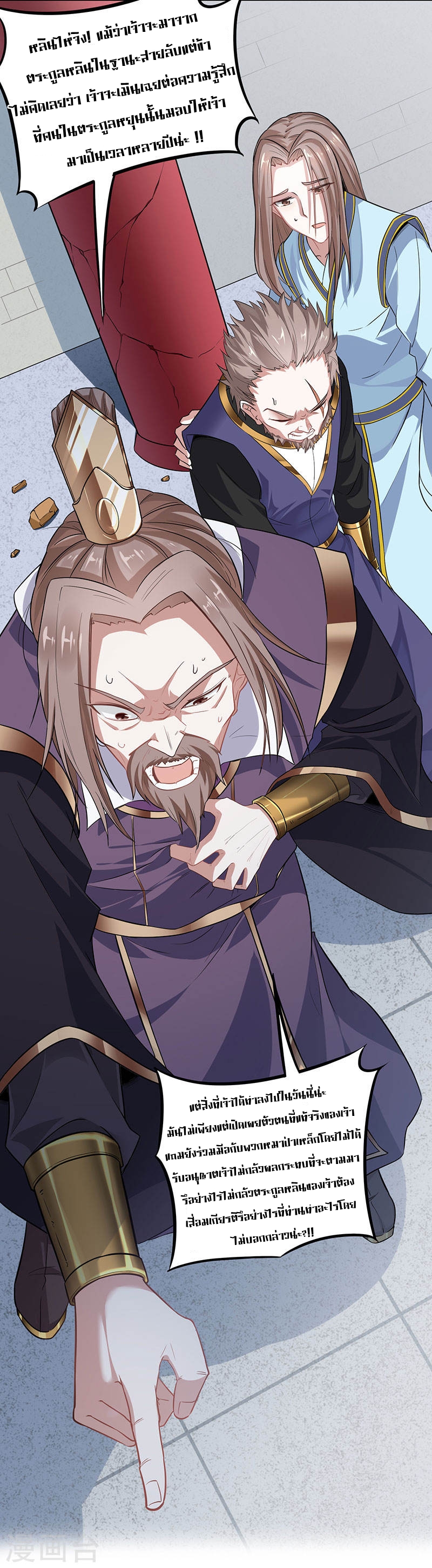 การกลับมาของจักพรรดิ์ ตอนที่ 50 หน้า 20