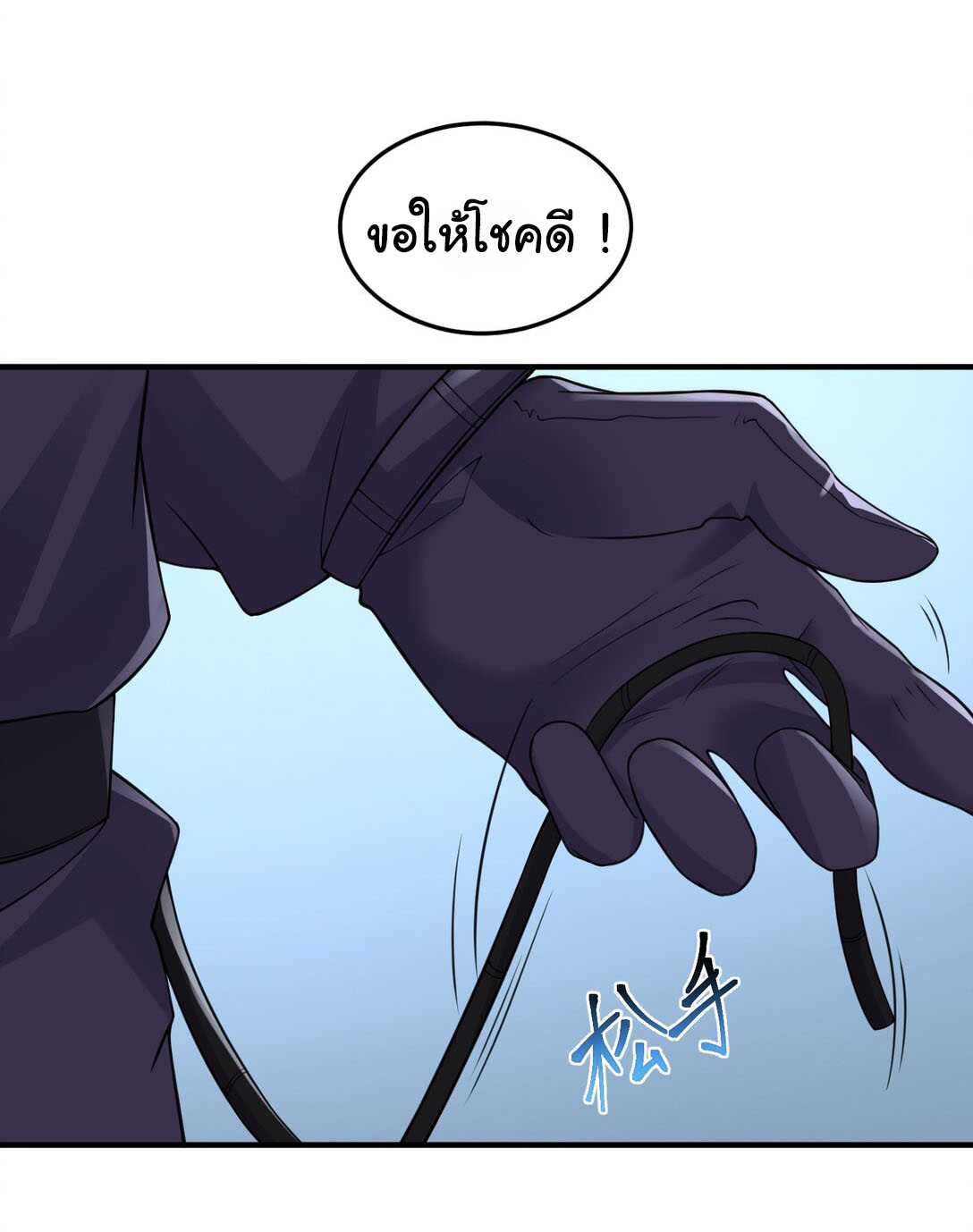 อัจฉริยะสุดชั่วร้ายสายแปรธาตุ ตอนที่ 12 หน้า 19