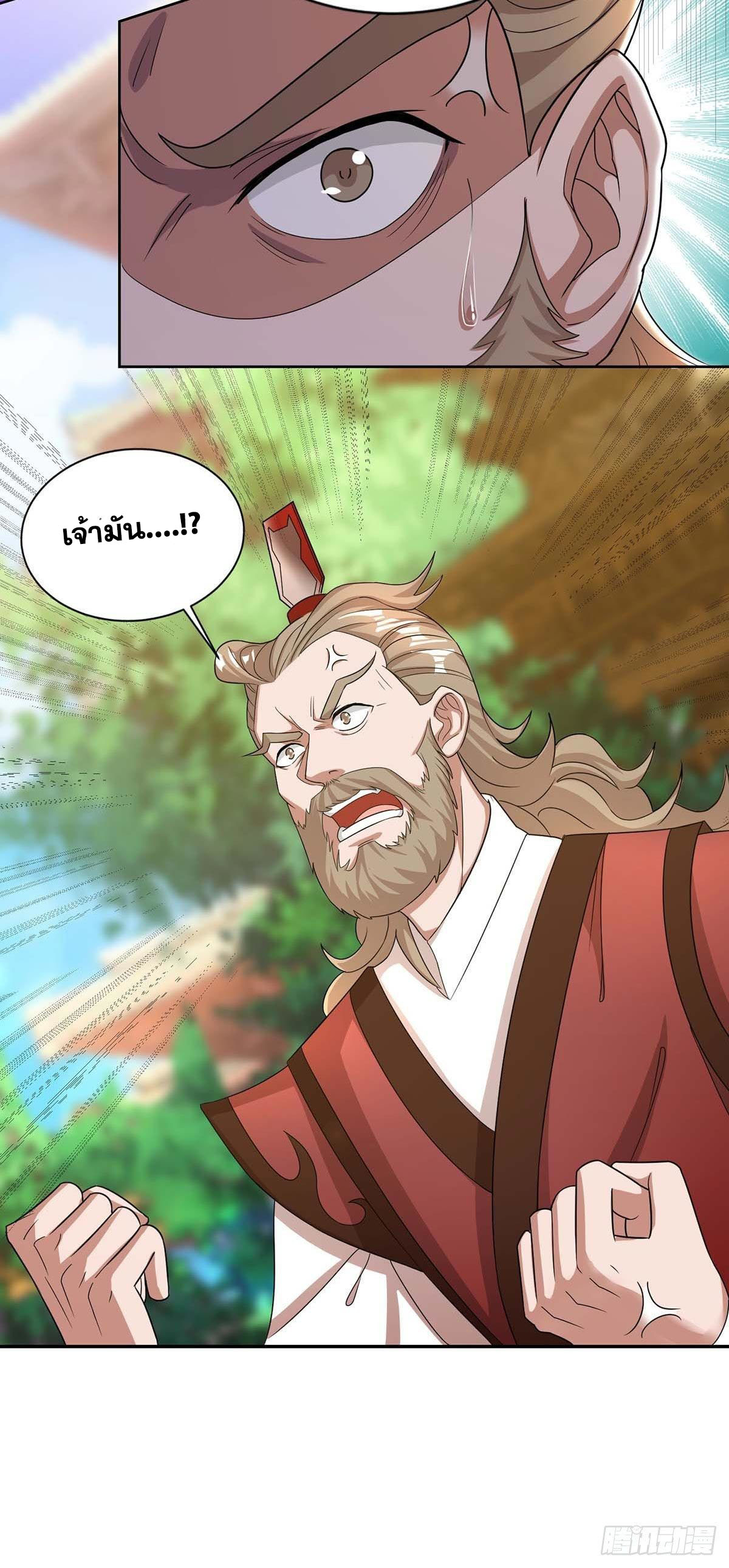 จักรพรรดิ 80,000 ปี ตอนที่ 48 หน้า 15