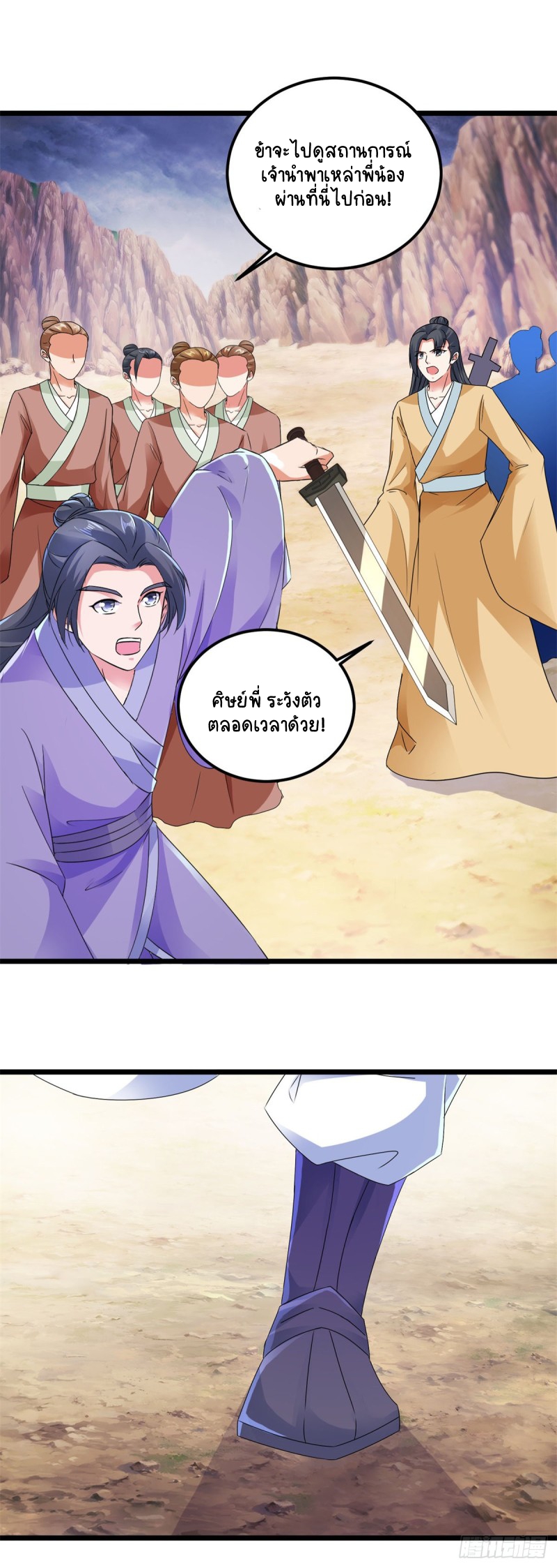 จักรพรรดิวิญญาณศักดิ์สิทธิ์ (ทันจีน) ตอนที่ 145 หน้า 4