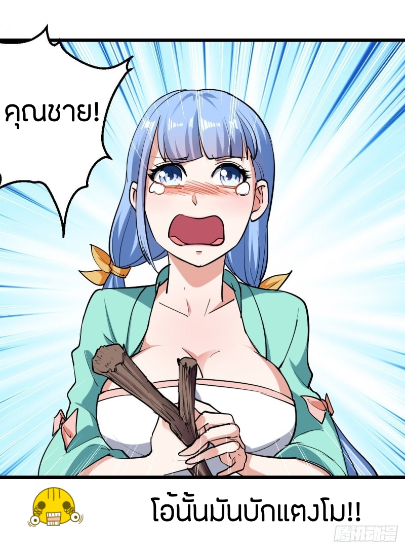 [จบ] ระบบบ้าคลั่ง ตอนที่ 4 หน้า 13