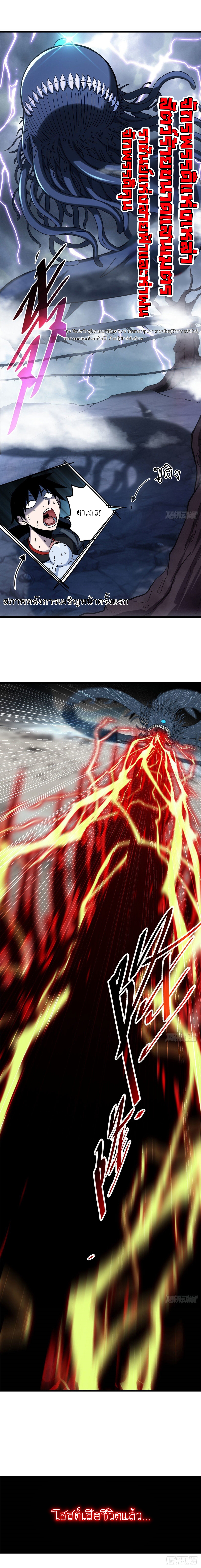 Super god pet shop - ร้านค้าสุดยอดสัตว์เลี้ยงระดับพระเจ้า (ชนจีน) ตอนที่ 4 หน้า 3