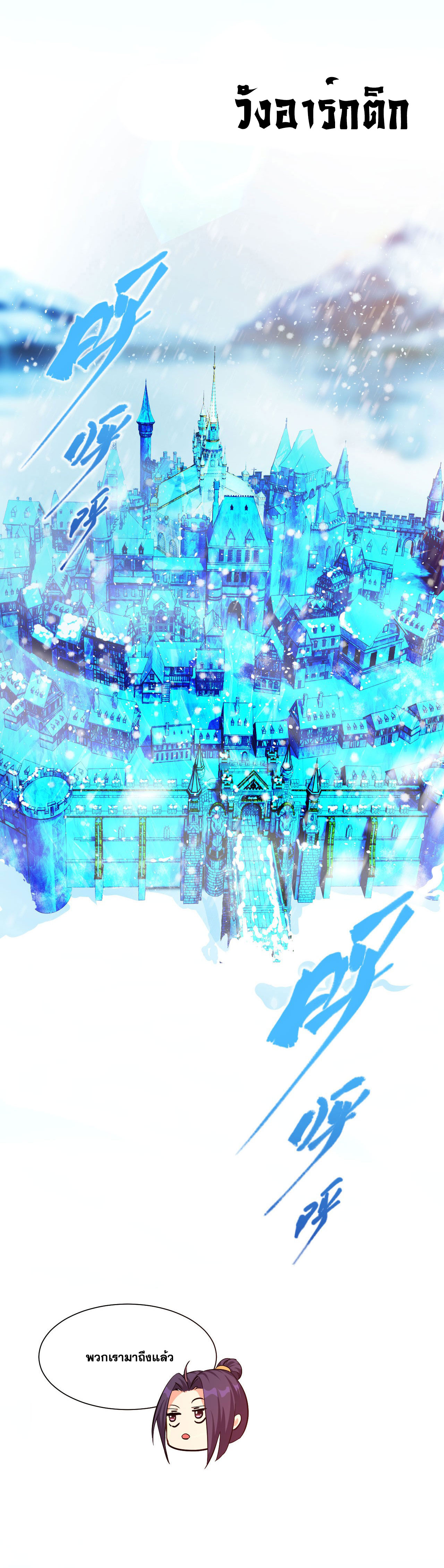 ข้าเพียงต้องการฝึกฝนศิษย์น้องหญิงก็เท่านั้น ตอนที่ 35 หน้า 15