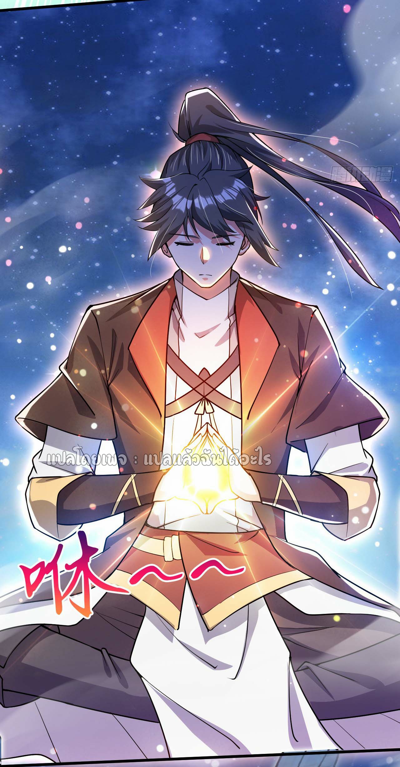 (ชนจีน)จุติเทพจักรพรรดิเกิดมาทั้งทีมีคะแนนเป็นล้าน ตอนที่ 70 หน้า 2