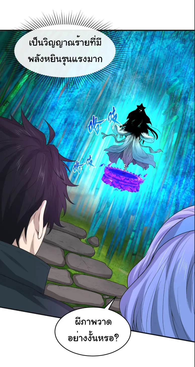 Junior Brother Demon Sovereign is too devoted ตอนที่ 147 หน้า 8