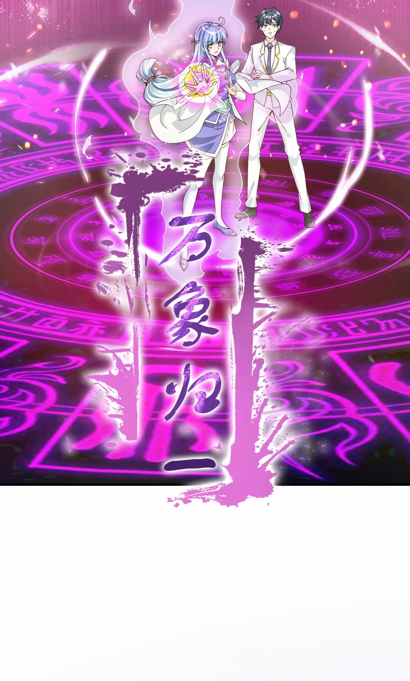 (จบ) Cultivate Immortality in The World of Superpowers (ปรมาจารย์ผู้ฝึกตนในโลกฮีโร่) ตอนที่ 3 หน้า 7