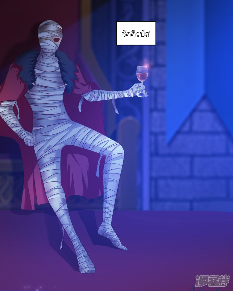 ราชาดอกไม้อมตะ ตอนที่ 42 หน้า 26