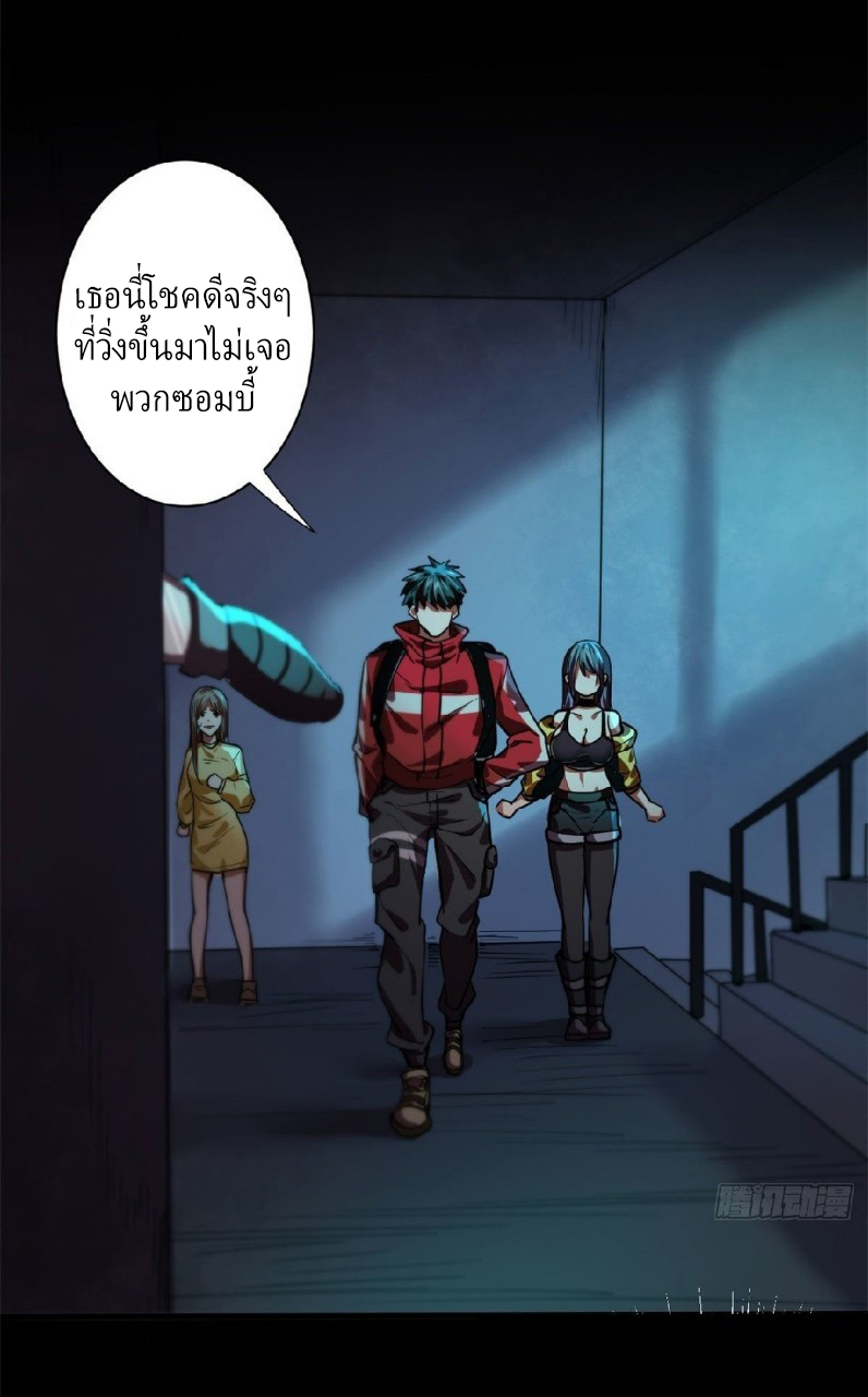 รูเล็ตเวิลด์ สุ่มไอเทมเอาชีวิตรอด ตอนที่ 14 หน้า 16