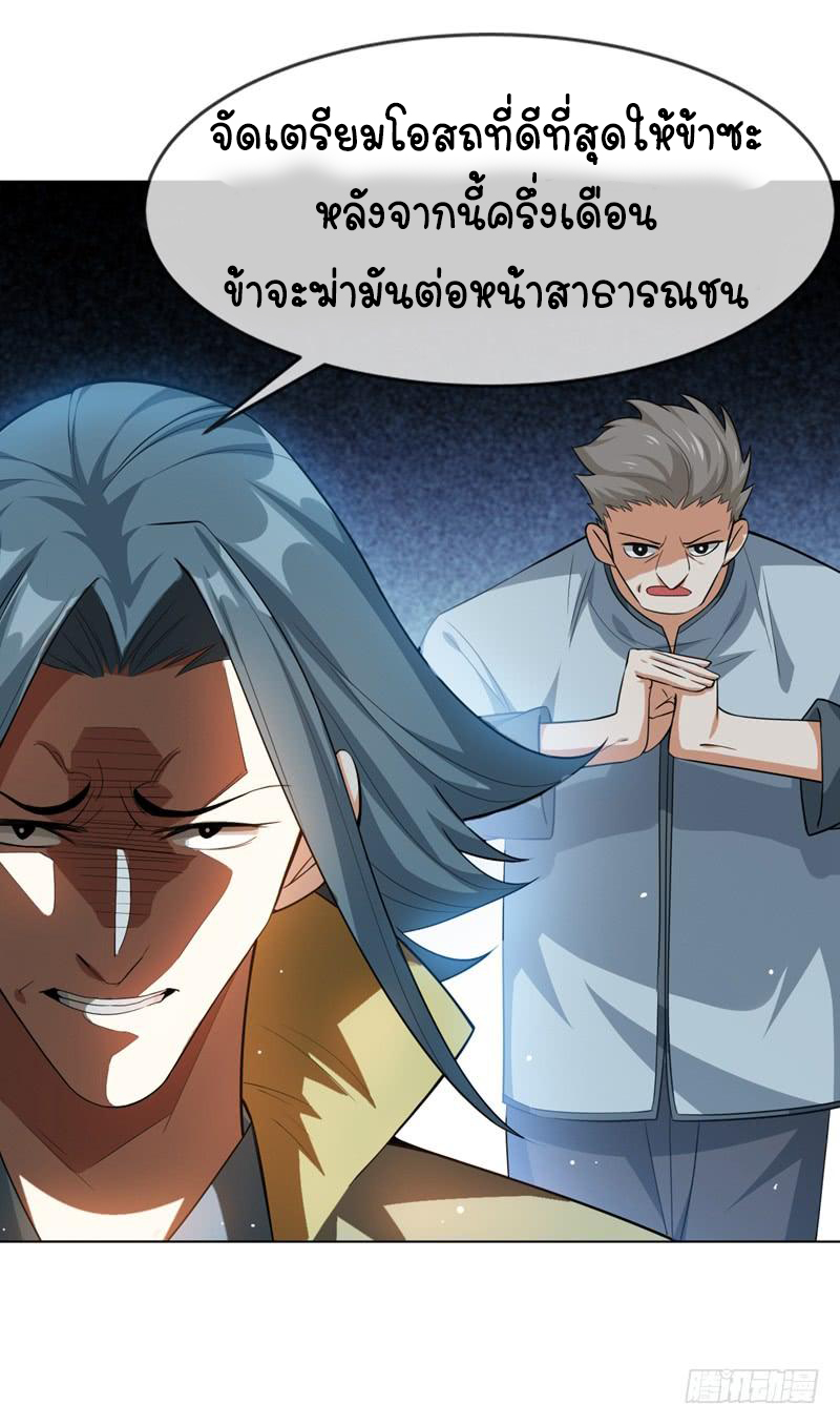 Wu ni ตอนที่ 7 หน้า 19