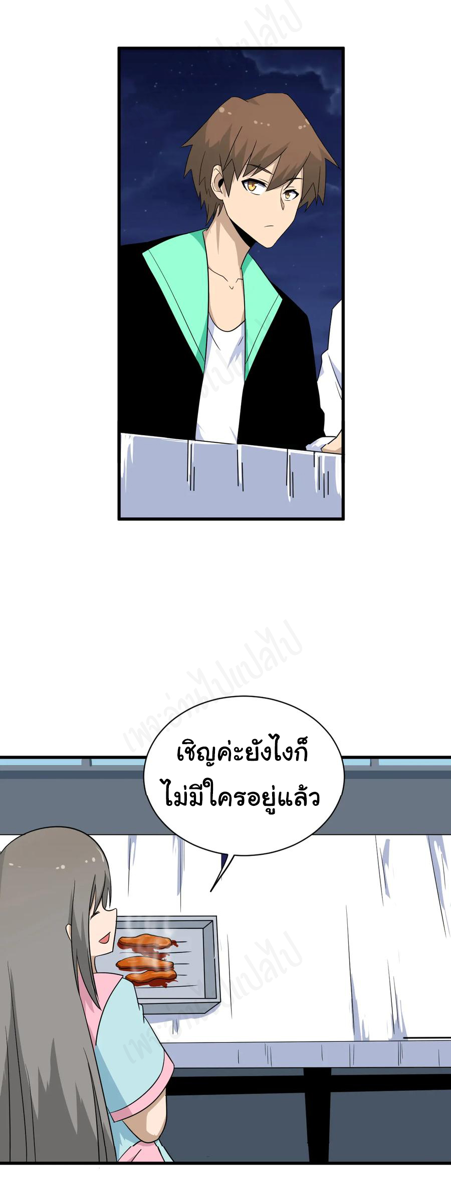 Sanjie Taobao Store ระบบร้านค้าเทพเจ้า ตอนที่ 196 หน้า 4