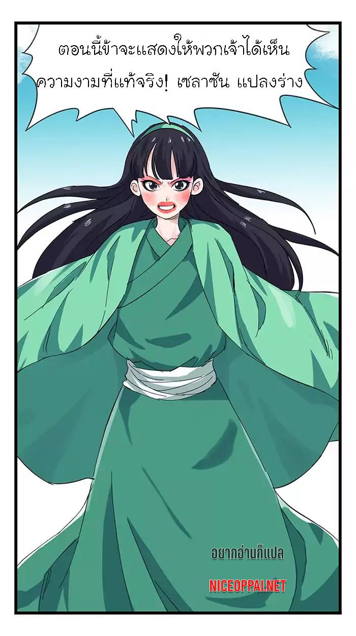 หอคอยสู่สวรรค์ ตอนที่ 33 หน้า 7
