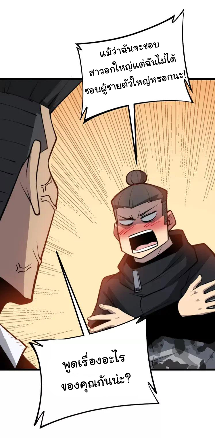 Bad Hand Witch Doctor สุดยอดพ่อมดหมอผี ตอนที่ 246 หน้า 5
