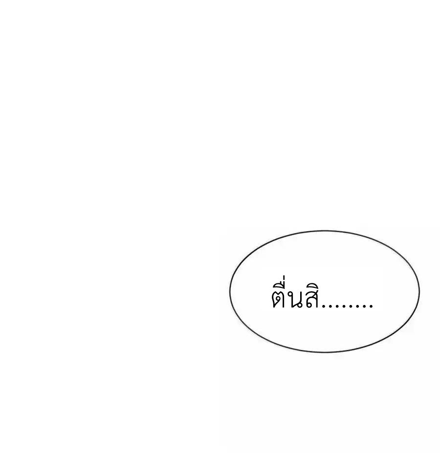 Demon x Angel can't get along! ตอนที่ 143 หน้า 2