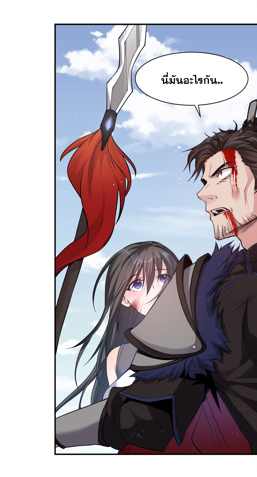 ข้าเพียงต้องการฝึกฝนศิษย์น้องหญิงก็เท่านั้น ตอนที่ 77 หน้า 18