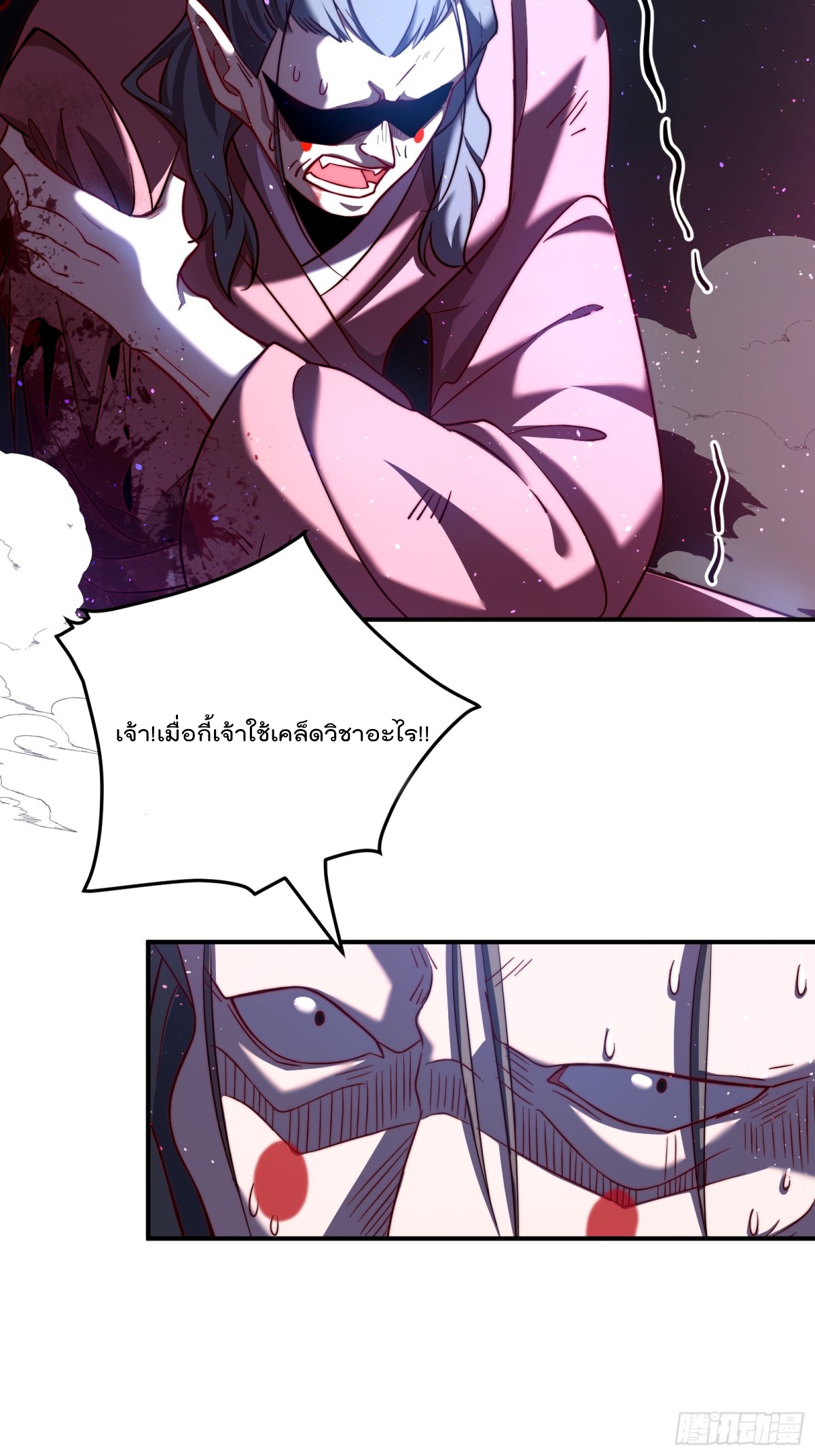 ตัวแปรจุติ ตอนที่ 101 หน้า 35