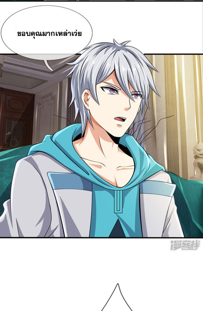 นครเซียนแห่งผู้ต่อต้านสวรรค์ ตอนที่ 66 หน้า 2