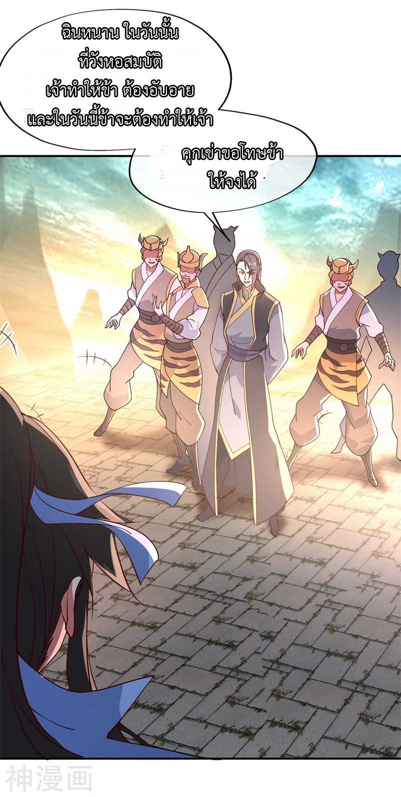 peerless battle spirit ตอนที่ 109 หน้า 18