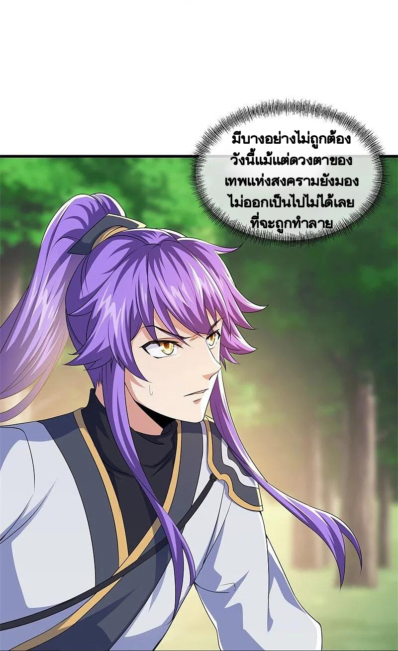 peerless battle spirit ตอนที่ 401 หน้า 49