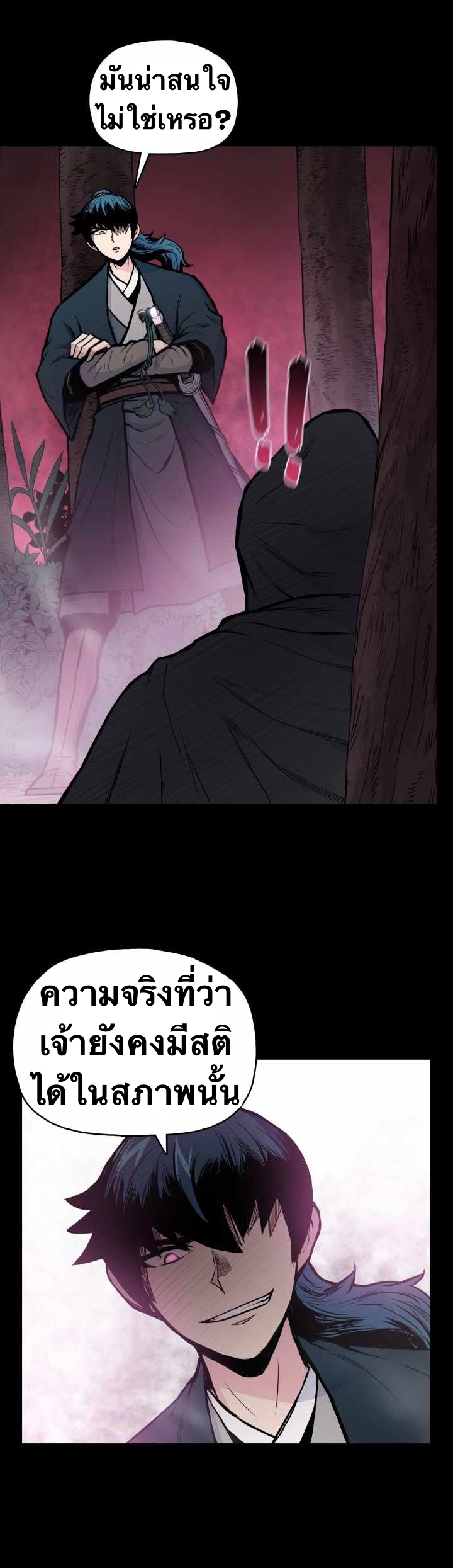 The God Of War ตอนที่ 55 หน้า 34