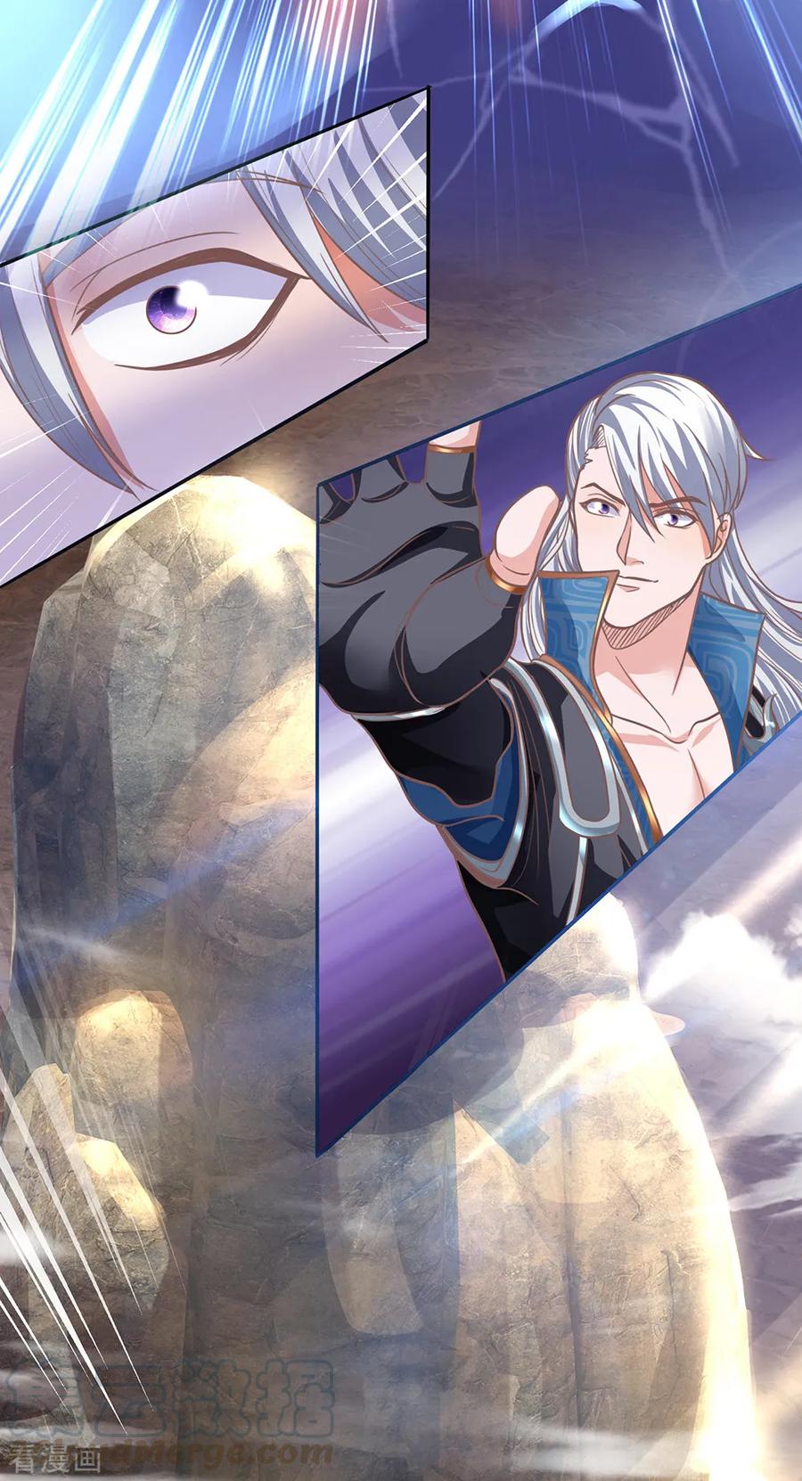 Shura Sword Sovereign ตอนที่ 123 หน้า 3