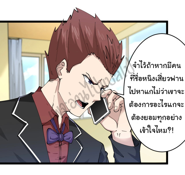 Sanjie Taobao Store ระบบร้านค้าเทพเจ้า ตอนที่ 83 หน้า 21