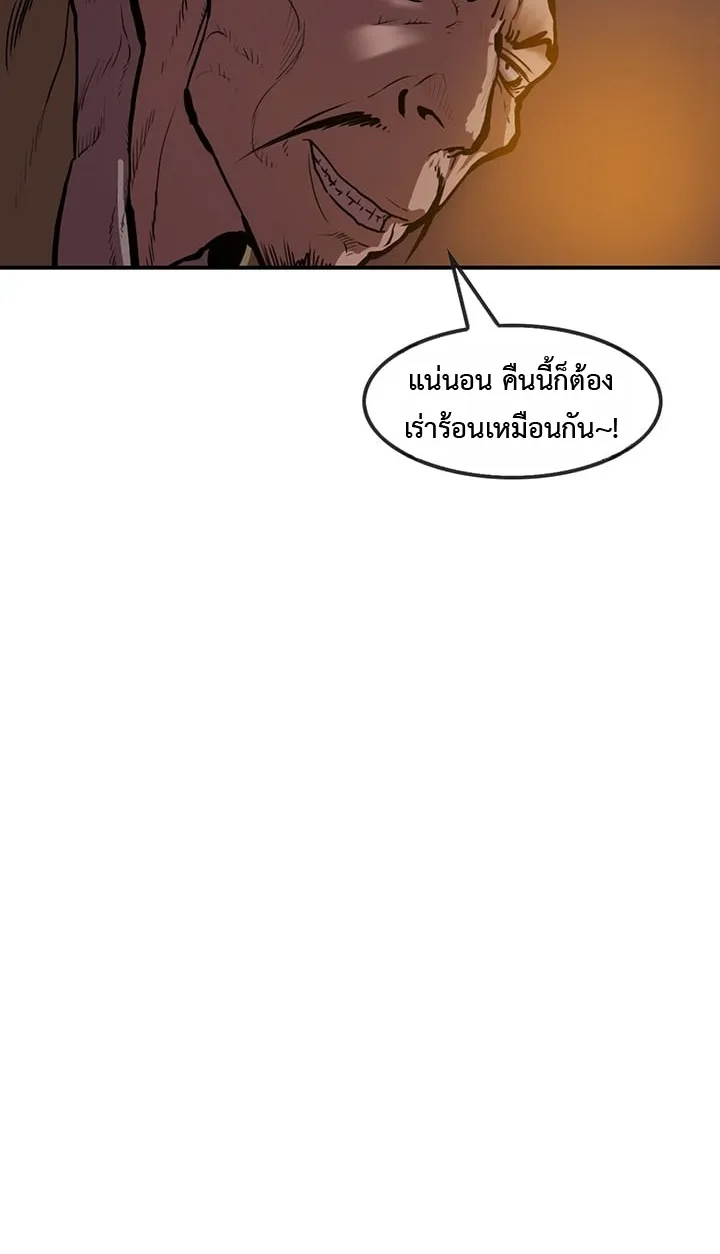 ราชาหมัดหนึ่งในใต้หล้า ตอนที่ 4 หน้า 8