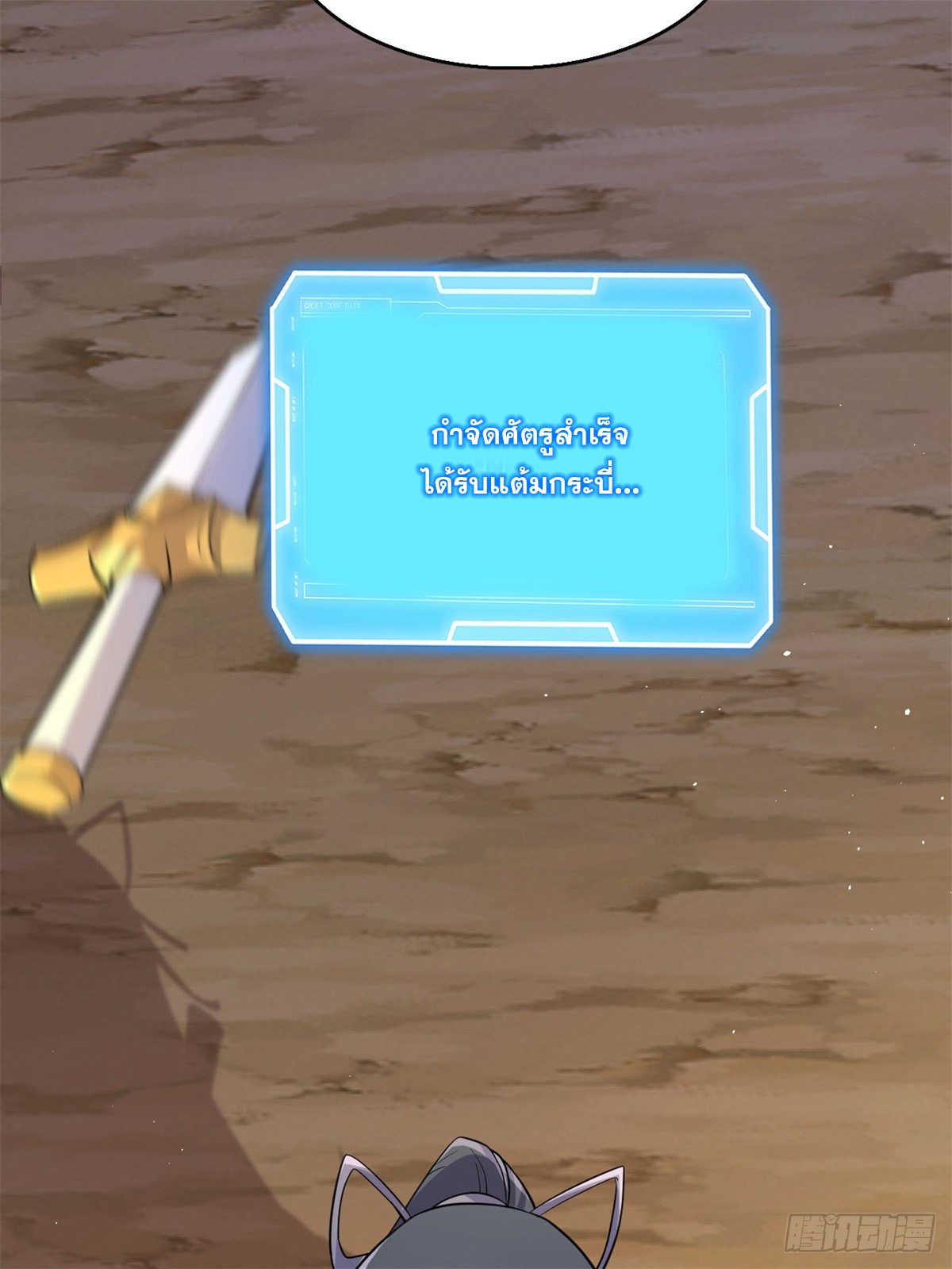 ด้วยเขตแดนกระบี่ ข้าสามารถเป็นเซียนกระบี่ได้ ตอนที่ 41 หน้า 19