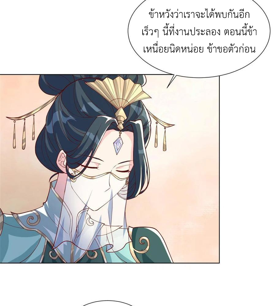 (ชนจีน) Dragon Master (จูหมิง นักรบเซียนมังกร) ตอนที่ 127 หน้า 6