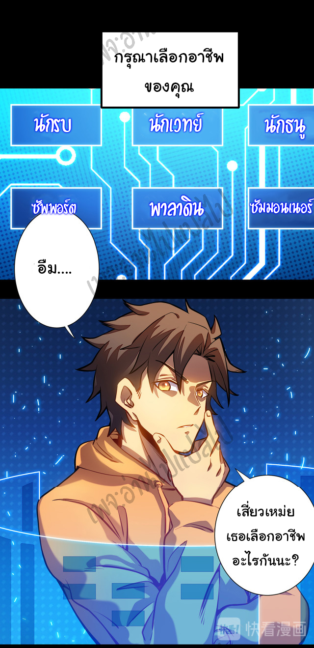 I killed the gods in another world ตอนที่ 1 หน้า 28