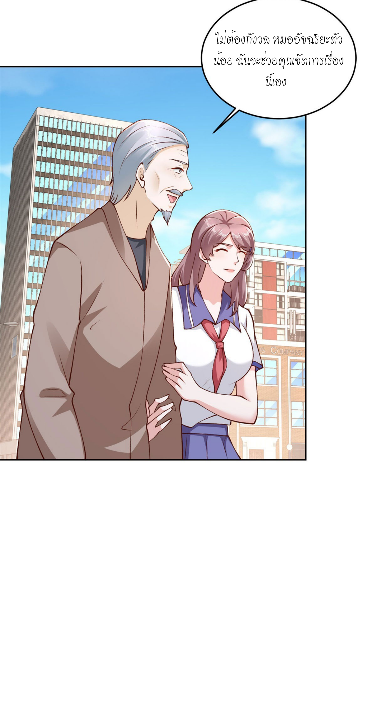 เทพเจ้าแห่งสงครามที่แข็งแกร่งที่สุดของเมือง ตอนที่ 31 หน้า 13