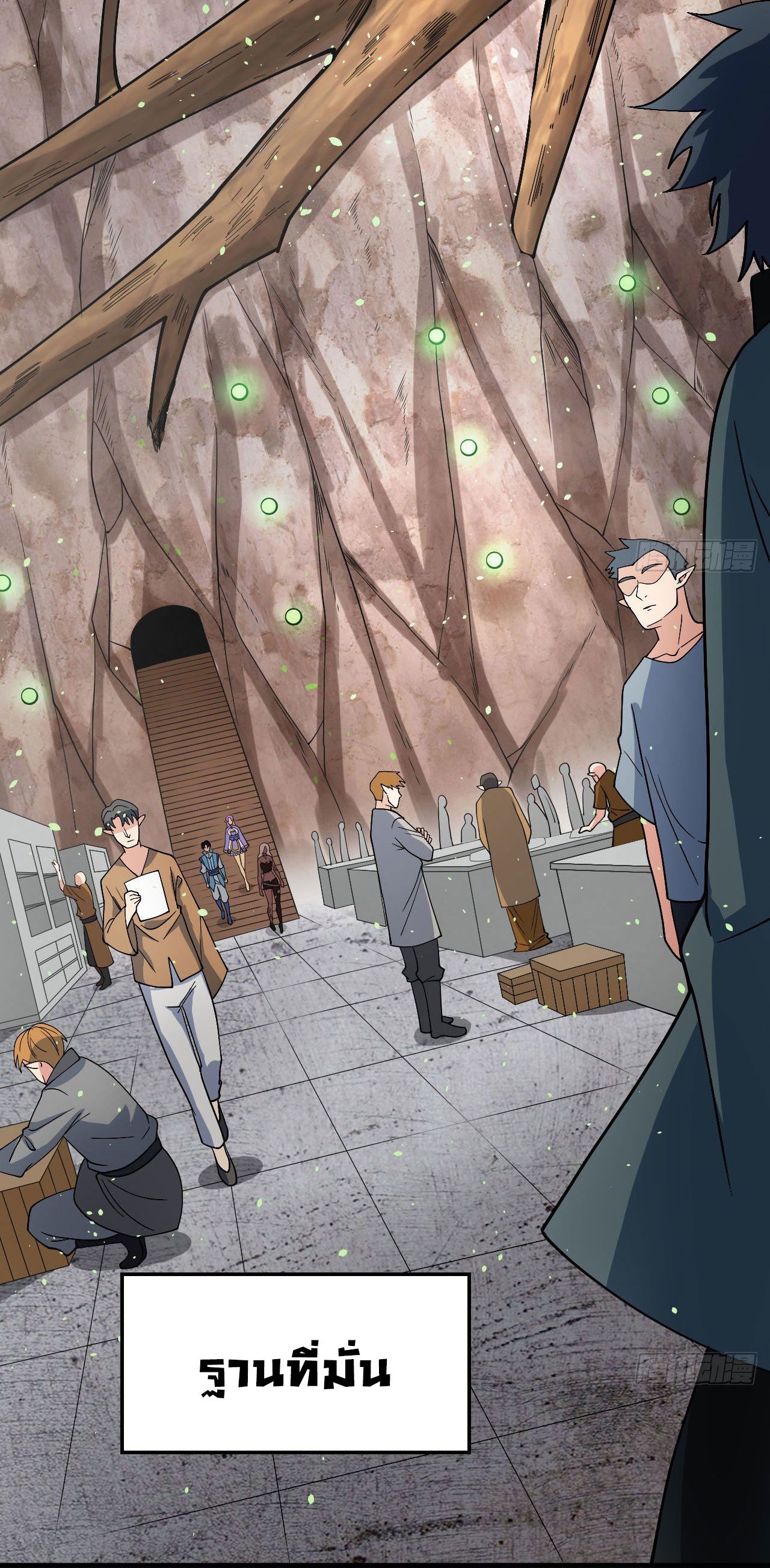 Magician from The Future ตอนที่ 36 หน้า 4