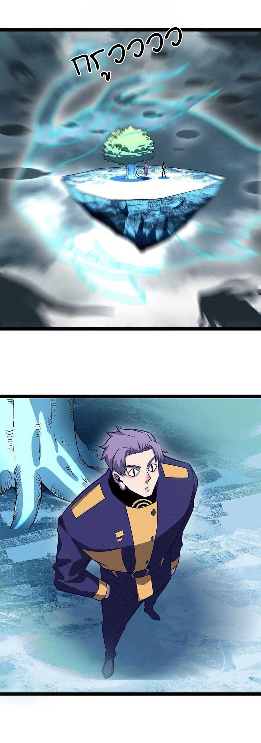 It all starts with playing game seriously ตอนที่ 75 หน้า 18