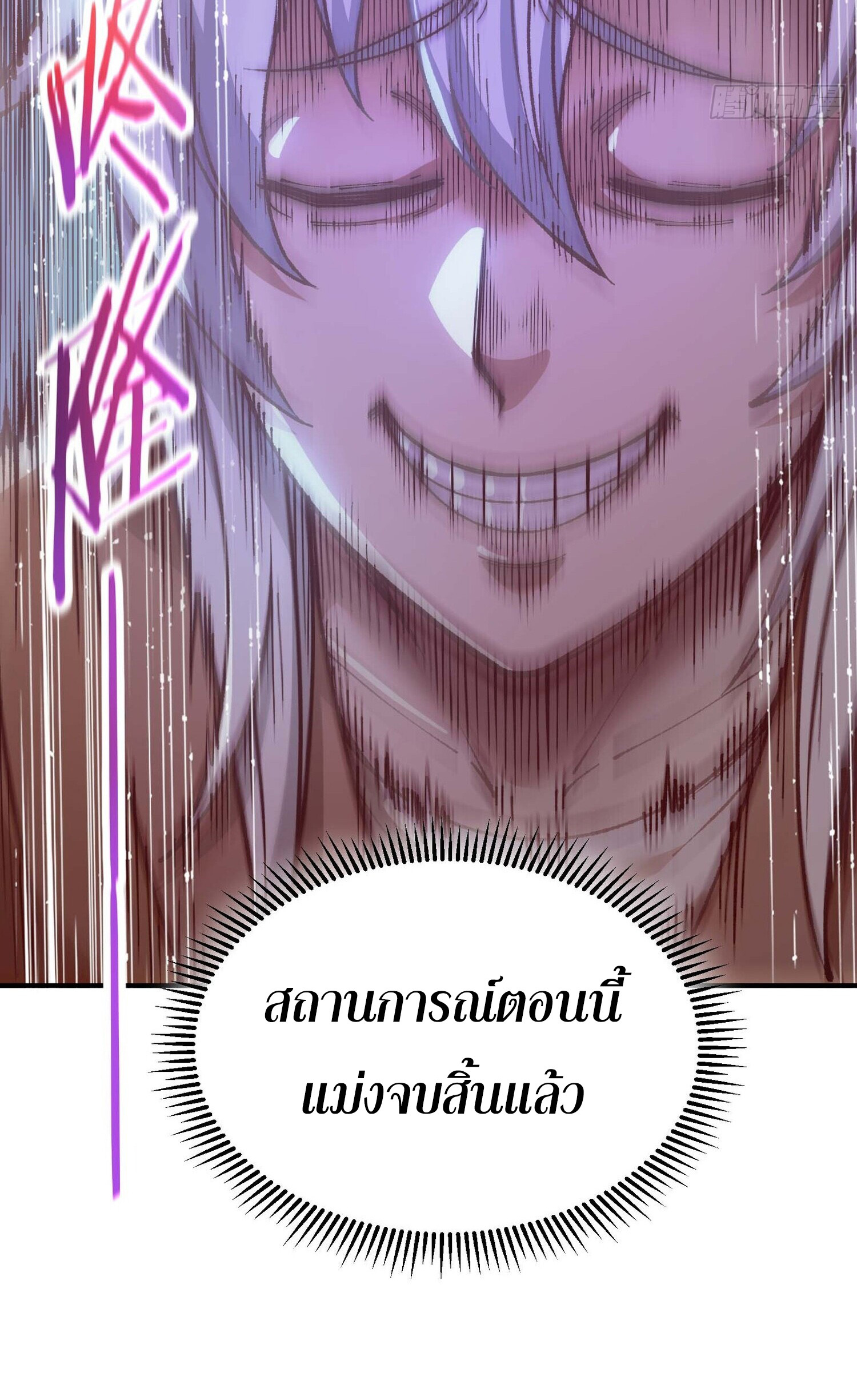 เทพนักเล่นเกมแบบฉันต้องมาติดอยู่ในโลกเกมเซียนหายนะ ตอนที่ 3 หน้า 46