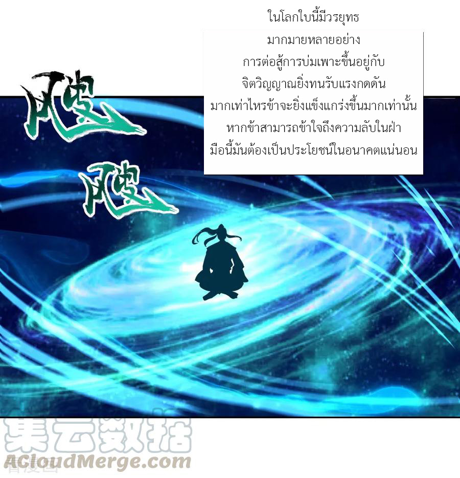 peerless battle spirit ตอนที่ 18 หน้า 13