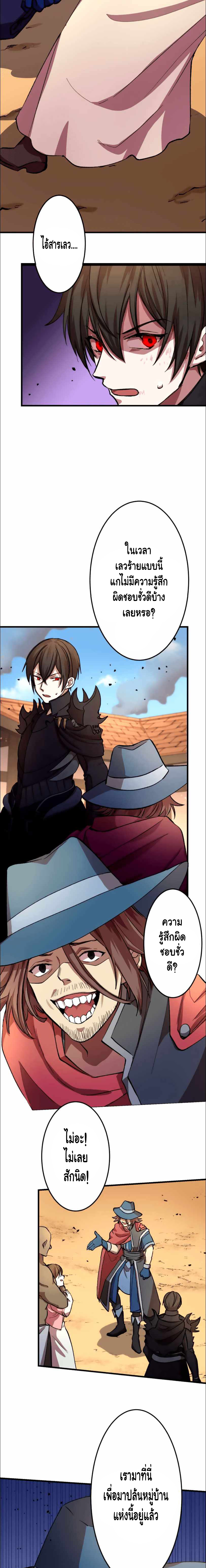 Level Drain ตอนที่ 15 หน้า 4