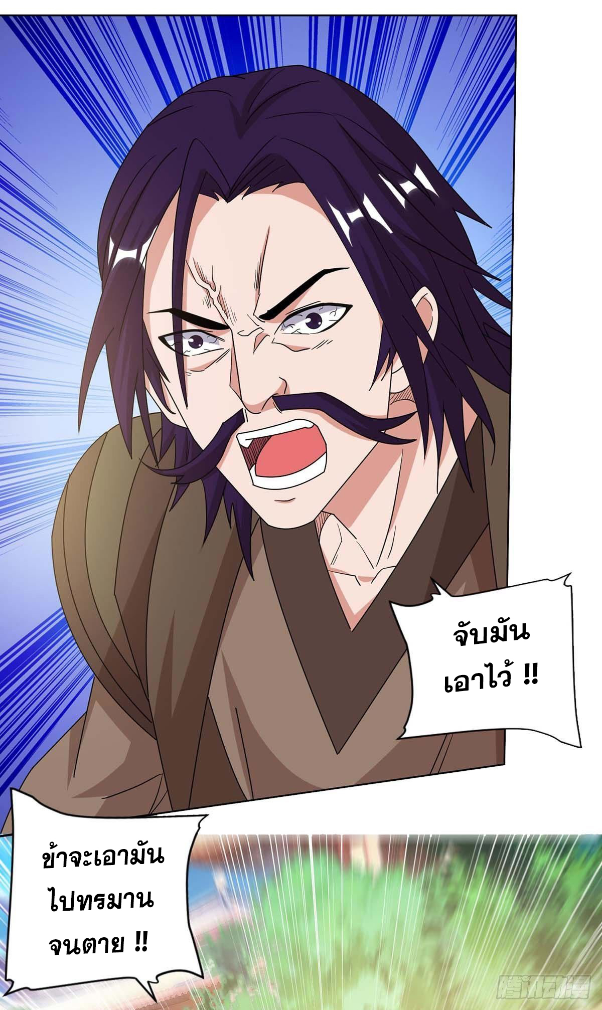 จักรพรรดิ 80,000 ปี ตอนที่ 35 หน้า 10