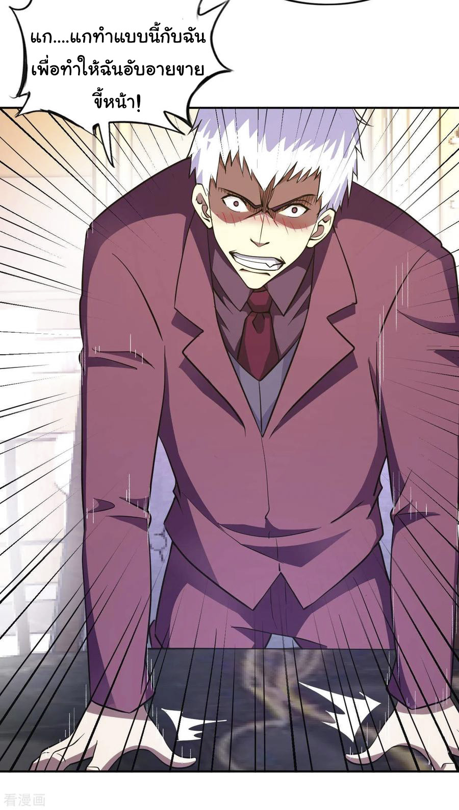 อาจารย์ของผม โคตรจะเทพ (My Master Is A God Of Cultivators) จบ ตอนที่ 10 หน้า 6