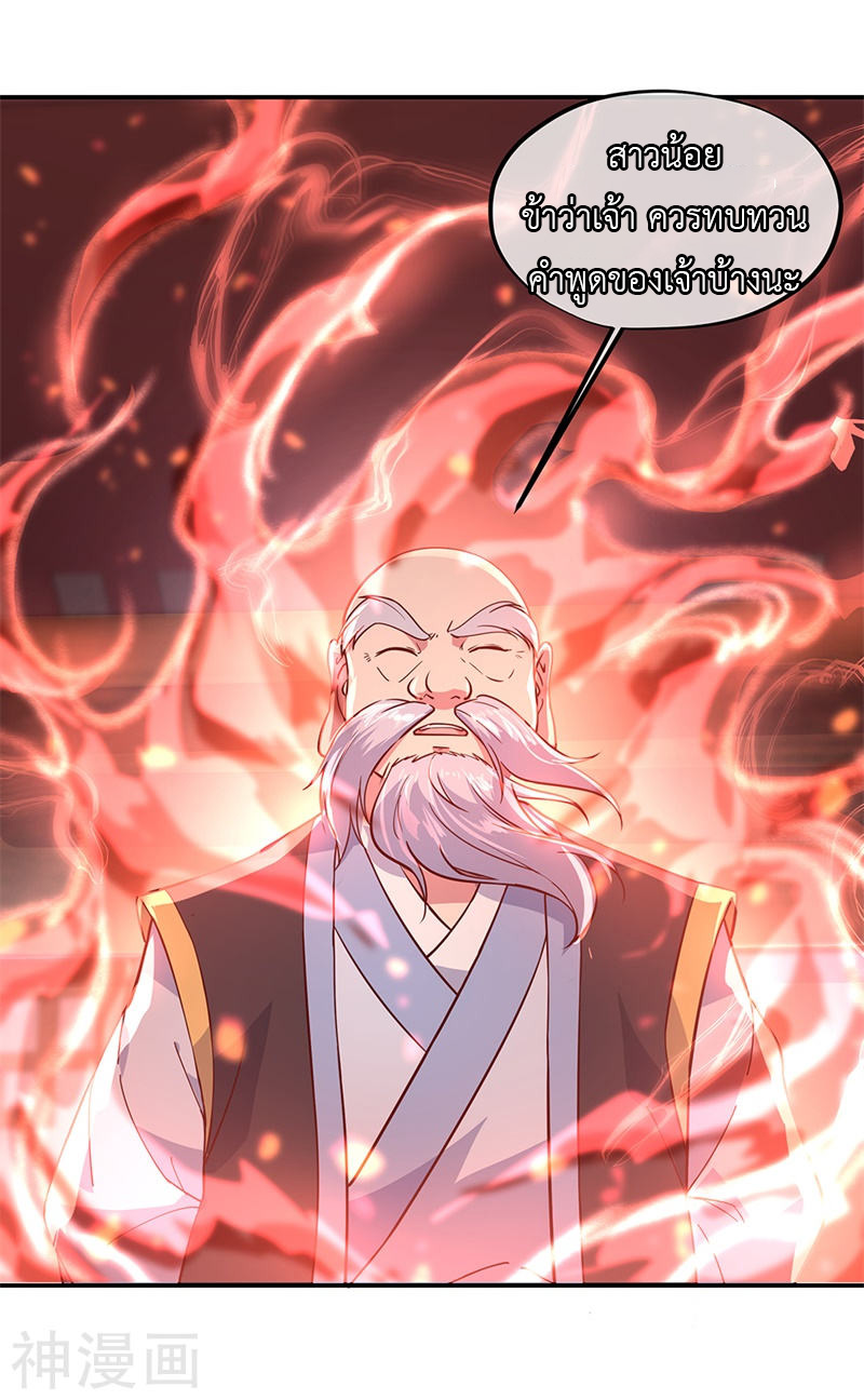 peerless battle spirit ตอนที่ 131 หน้า 10