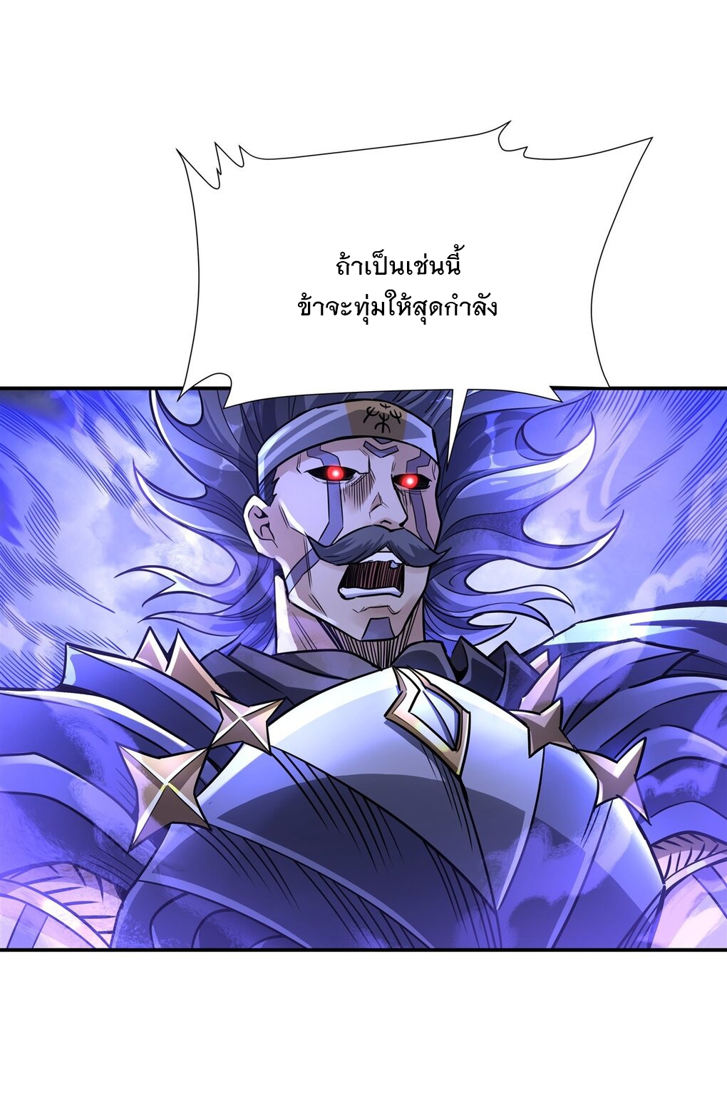 ศิษย์ของข้าล้วนมีอนาคตที่ยิ่งใหญ่ (ชนจีน) ตอนที่ 81 หน้า 19